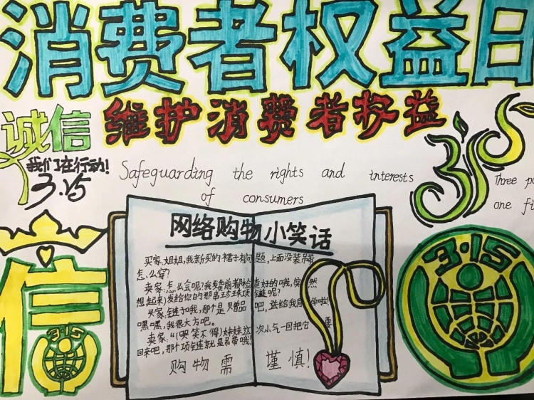 小小手抄报,传播新理念.